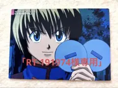 2026年最新】旧アニメ クラピカの人気アイテム - メルカリ