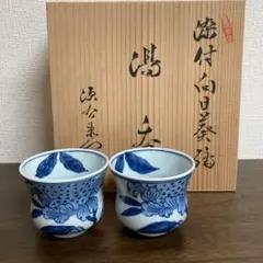 2026年最新】源右衛門 向日葵の人気アイテム - メルカリ