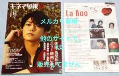 2026年最新】キネマ旬報 三浦春馬の人気アイテム - メルカリ