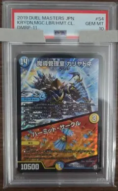 2026年最新】魔導管理室 カリヤドネ／ハーミット・サークルの人気