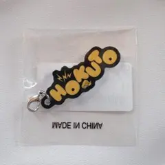 2026年最新】吉野北人 アクリルキーホルダーの人気アイテム - メルカリ