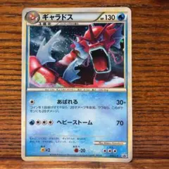 2026年最新】ポケモンカード ギャラドス色違いの人気アイテム - メルカリ