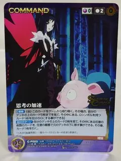 2026年最新】クルセイド アクセルワールドの人気アイテム - メルカリ