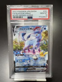 2026年最新】グレイシアVmax hrの人気アイテム - メルカリ