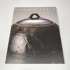 2026年最新】バーナード・リーチの人気アイテム - メルカリ