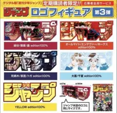 2026年最新】ジャンプロゴフィギュア アオのハコの人気アイテム - メルカリ