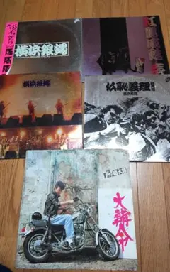 2026年最新】横浜銀蝿サイン入りの人気アイテム - メルカリ