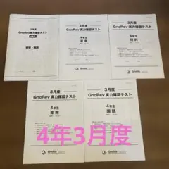 2026年最新】実力テスト解答の人気アイテム - メルカリ