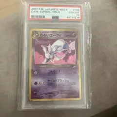 2026年最新】エーフィ 旧裏 psa10の人気アイテム - メルカリ