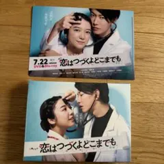 2026年最新】恋はつづくよどこまでも クリアファイルの人気アイテム