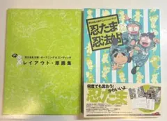 2026年最新】忍たま乱太郎アニメーションブック 忍たま忍法帖の人気