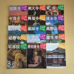 2026年最新】古寺を巡るの人気アイテム - メルカリ