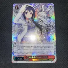 2026年最新】種田梨沙 サインの人気アイテム - メルカリ