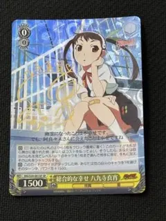 2026年最新】化物語 サインの人気アイテム - メルカリ