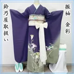 2026年最新】鈴乃屋 振袖の人気アイテム - メルカリ