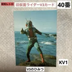 2026年最新】カルビー 仮面ライダーv3 カードの人気アイテム - メルカリ