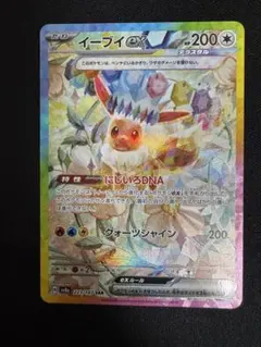 2026年最新】テラスタルフェス イーブイ セットの人気アイテム - メルカリ