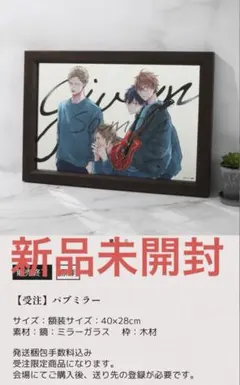 2026年最新】パブミラー ギヴンの人気アイテム - メルカリ