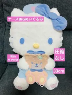 2026年最新】キティ ぬいぐるみ ナースの人気アイテム - メルカリ