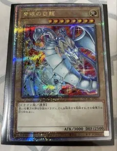 2026年最新】青眼の白龍25thの人気アイテム - メルカリ