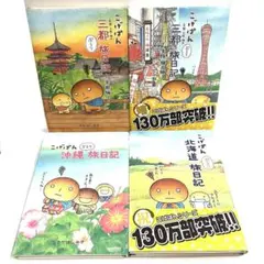 2026年最新】こげぱん 本の人気アイテム - メルカリ