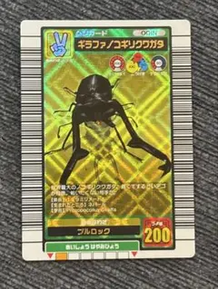 2026年最新】ギラファ ムシキングの人気アイテム - メルカリ