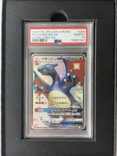 2026年最新】リザードンgx ssr sm8b gxウルトラシャイニーの人気