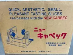 2026年最新】ニューキャベックの人気アイテム - メルカリ