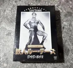 2026年最新】世界のプロレス レトロ編 鉄人ルー・テーズ DVD-BOXの人気