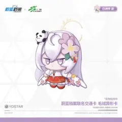 2026年最新】ブルーアーカイブ 中国の人気アイテム - メルカリ