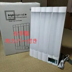 2026年最新】ブライトライトme+の人気アイテム - メルカリ