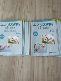 2026年最新】z会 小3 思考の人気アイテム - メルカリ