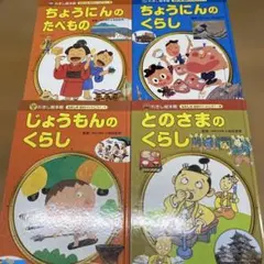 2026年最新】日本のれきしえほんの人気アイテム - メルカリ