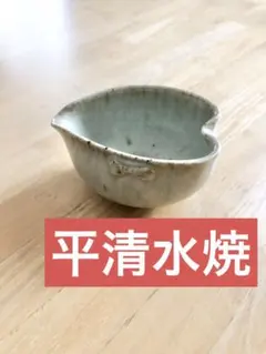 2026年最新】平清水焼の人気アイテム - メルカリ