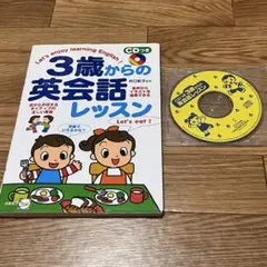 2026年最新】3歳からの英会話の人気アイテム - メルカリ
