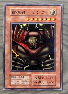 2026年最新】雷魔神サンガ 初期の人気アイテム - メルカリ