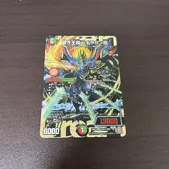 2026年最新】蒼き王道 ドギラゴン超 シークレットの人気アイテム