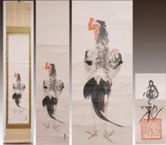 2026年最新】尾竹国観の人気アイテム - メルカリ