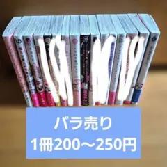 2026年最新】バラ売りはコメントください！の人気アイテム - メルカリ