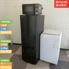 2026年最新】東芝 冷蔵庫 170の人気アイテム - メルカリ