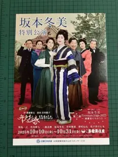 2026年最新】坂本冬美ポスターの人気アイテム - メルカリ