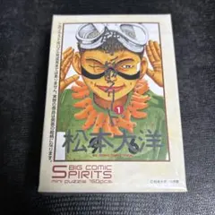 2026年最新】ビックリマン ジグソーパズルの人気アイテム - メルカリ