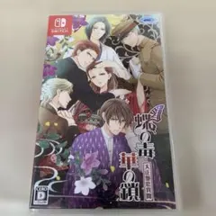 2026年最新】蝶の毒華の鎖の人気アイテム - メルカリ