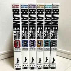 2026年最新】blame 全巻の人気アイテム - メルカリ
