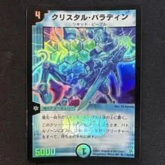 2026年最新】クリスタルパラディン 初期の人気アイテム - メルカリ