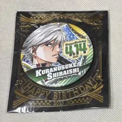 2026年最新】白石蔵ノ介 バースデーの人気アイテム - メルカリ