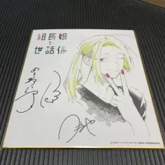 2026年最新】サイン 羽多野渉の人気アイテム - メルカリ