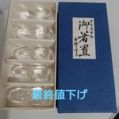 2026年最新】クリスタル 箸置きの人気アイテム - メルカリ