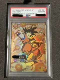 2026年最新】シリアル 悟空 psa10の人気アイテム - メルカリ