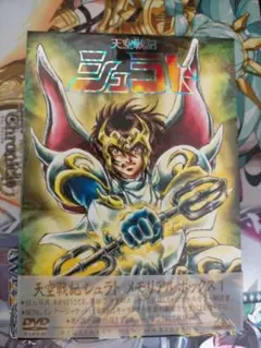 2026年最新】天空戦記シュラト dvdの人気アイテム - メルカリ